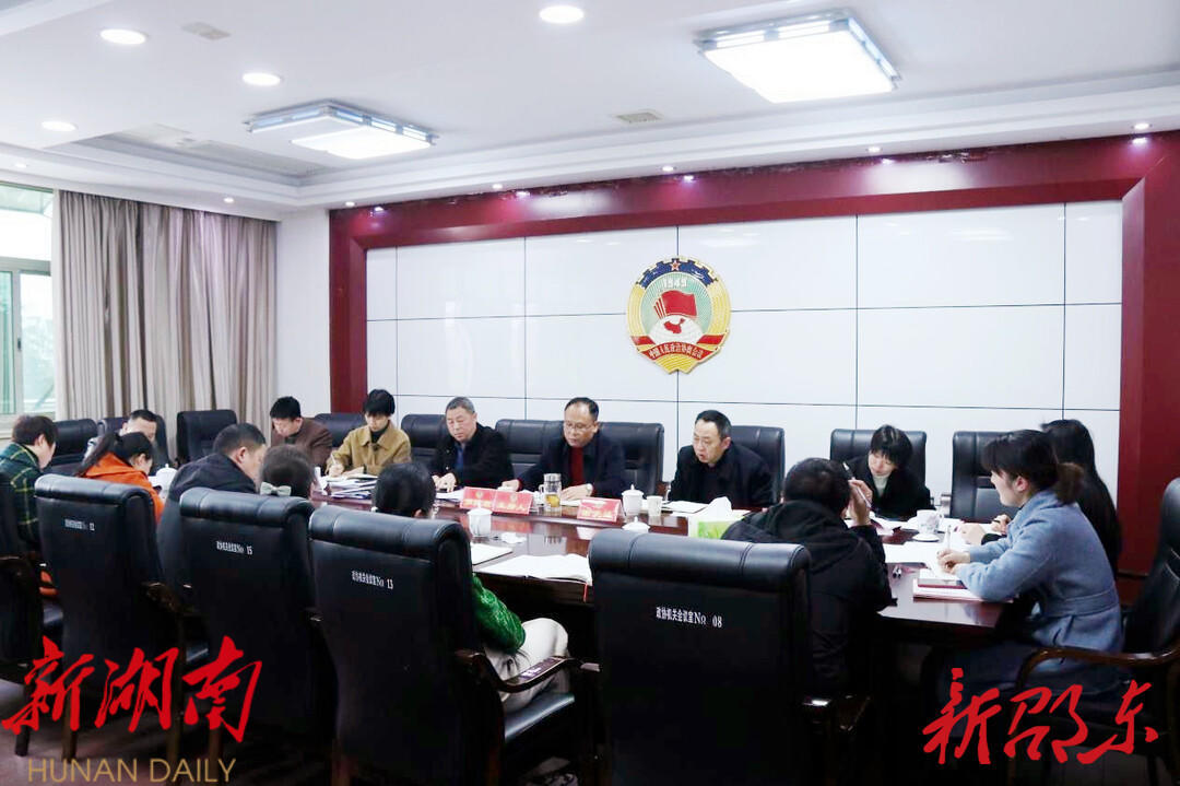 邵东市政协党组理论学习中心组(扩大)举行2023年度第三次集中学习_邵阳头条网